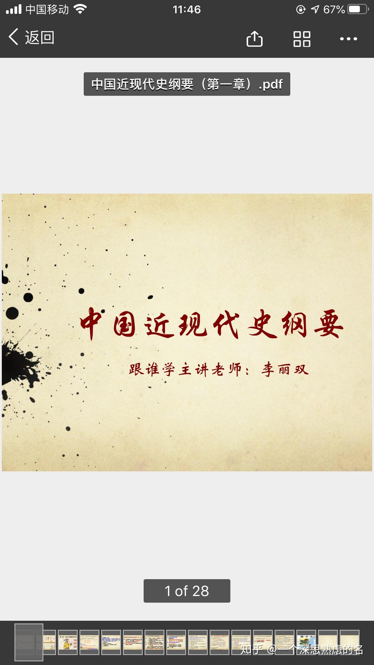 跟谁学的考研政治老师李丽双双姐,被誉为压题