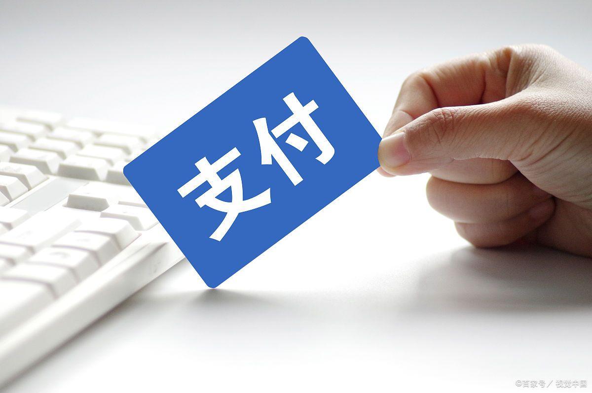 涉案118亿又一第四方支付公司涉嫌非法结算