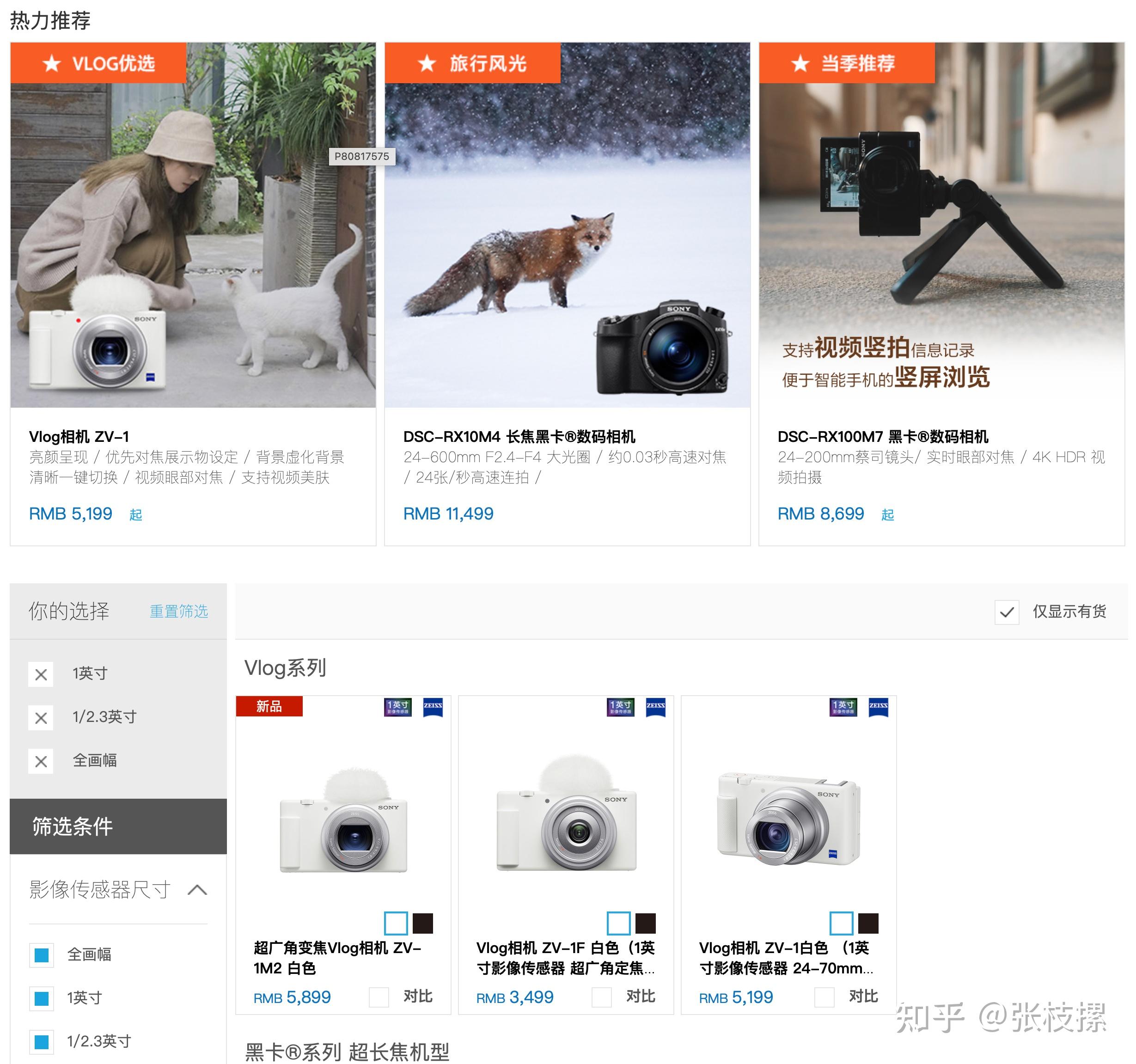 edc相机推荐篇一大盘点之不可更换镜头相机