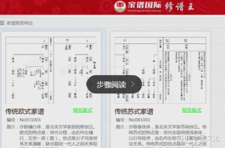 软件并不十分适合处理家谱的格式,在世系的绘制和修改上显得比较笨拙