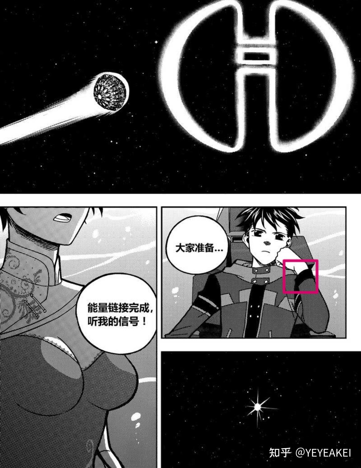 端脑漫画大结局什么意思? - 知乎