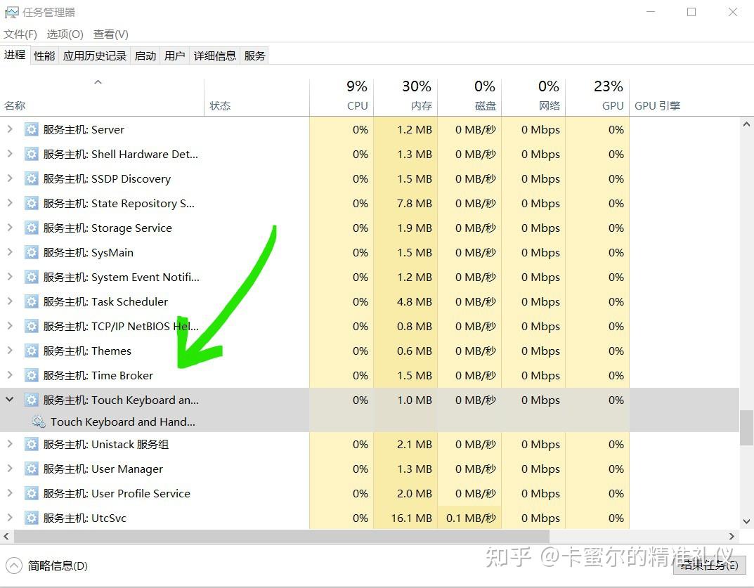 Win10 windows ink 