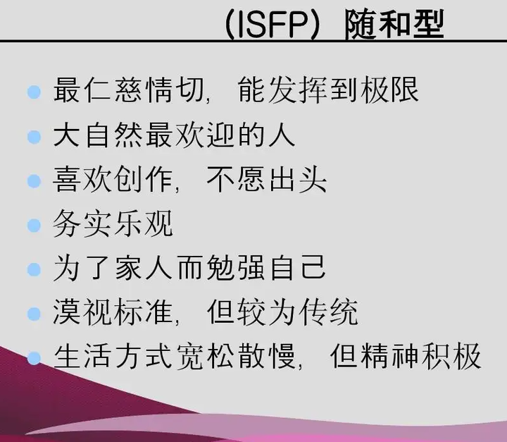 每個人格類型都是多變化的性格科普infp性格的多樣性你是這類人格類型