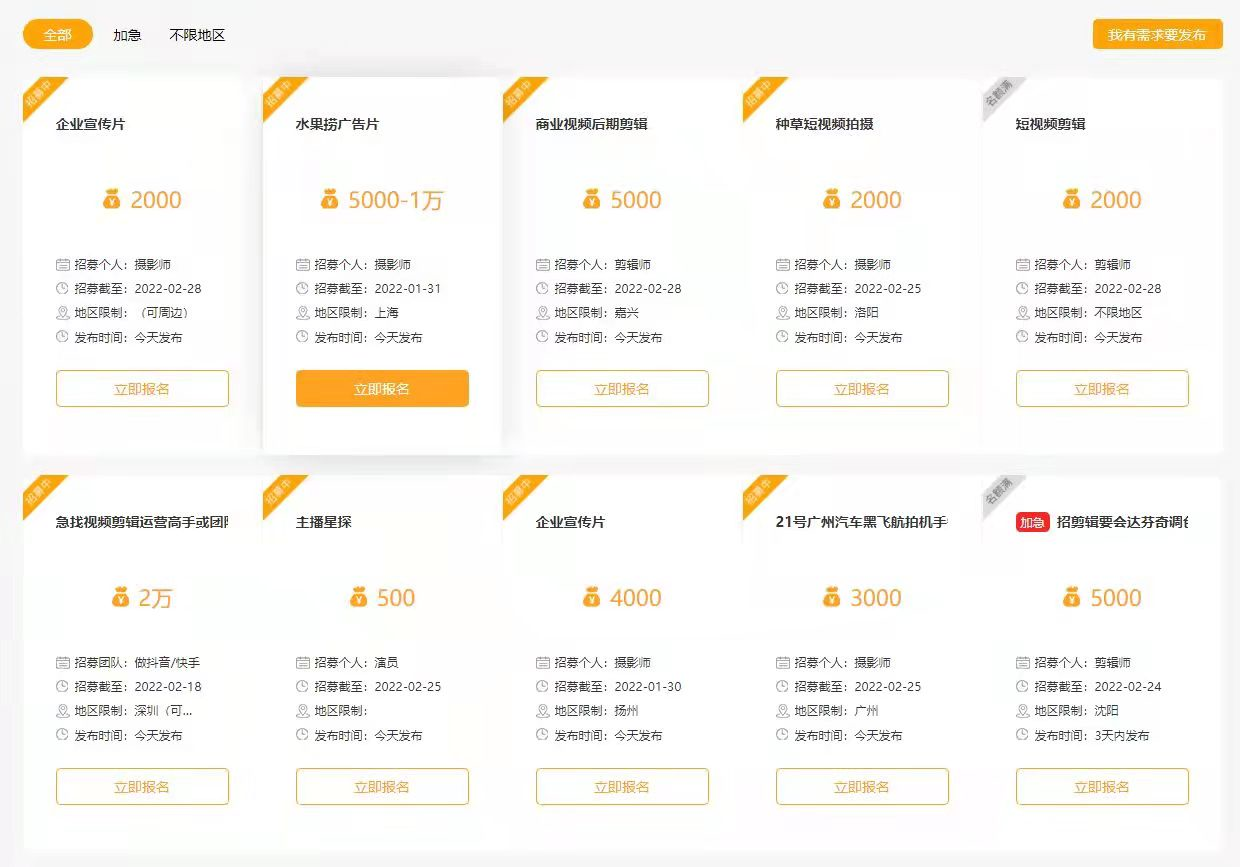 牛片网是一个专门做视频交易的平台,有单独的接单专区,里面会发布大量