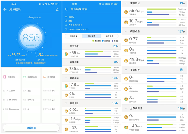 小米路由器AX3000,惊喜不“断”,大户型遗憾可弥补