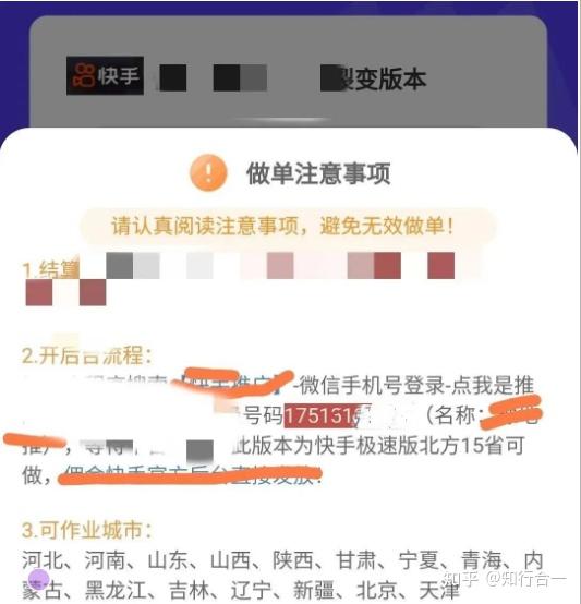 說一下快手極速版獲取教程,有個弊端,他是有城市要求的註冊好,認真看