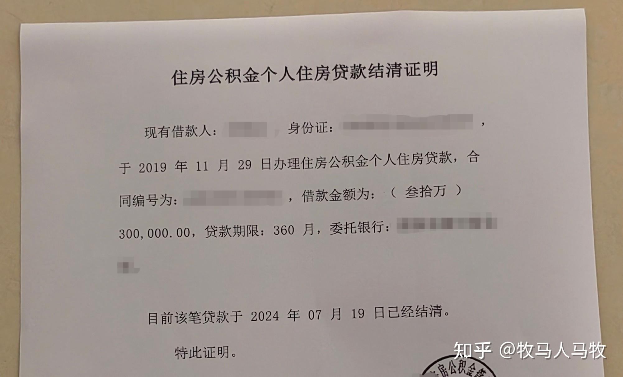 还完房贷后,生活真的变轻松吗?