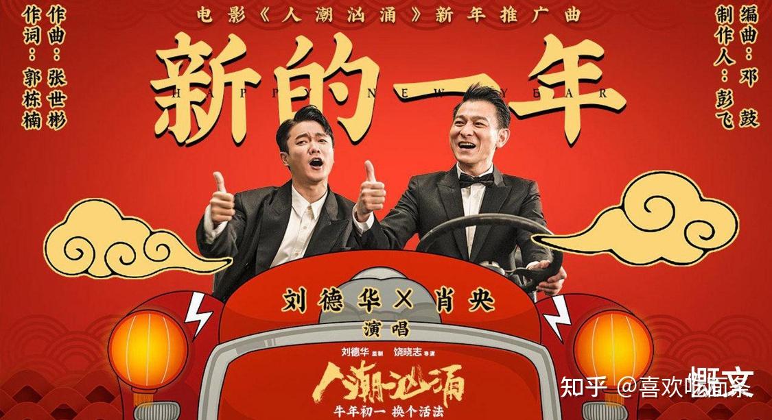 期待有华仔的《唐人街探案4》!