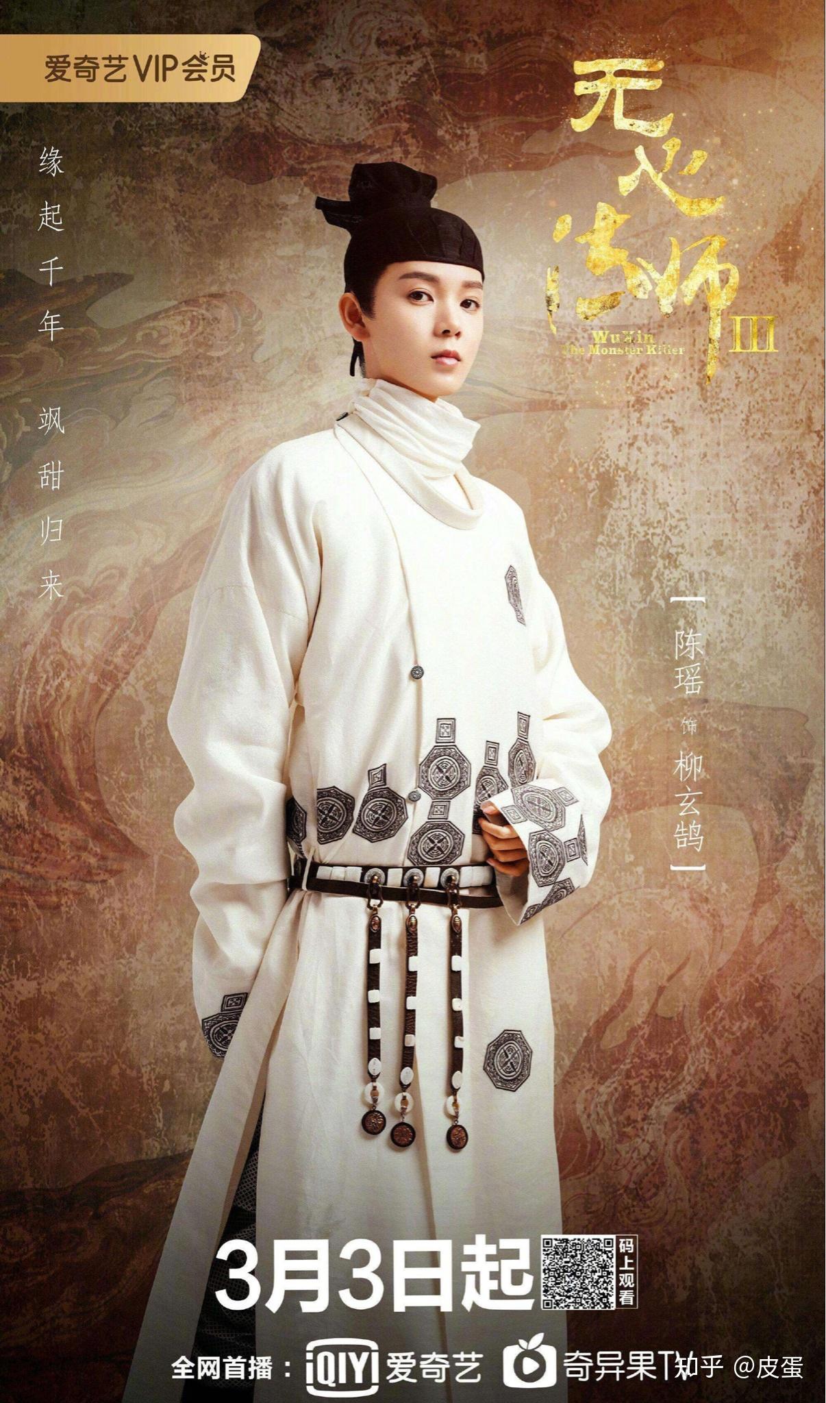 无心法师第三部 知乎
