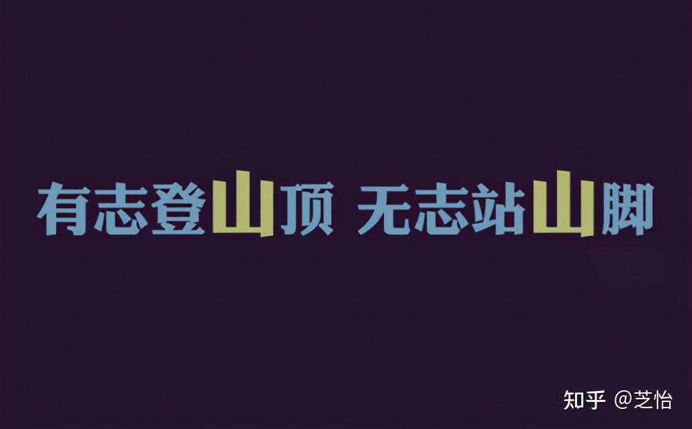 咋样才能让自己不胡思乱想 v2-22b0fbd04ad41662132939769f799bc0_r.jpg