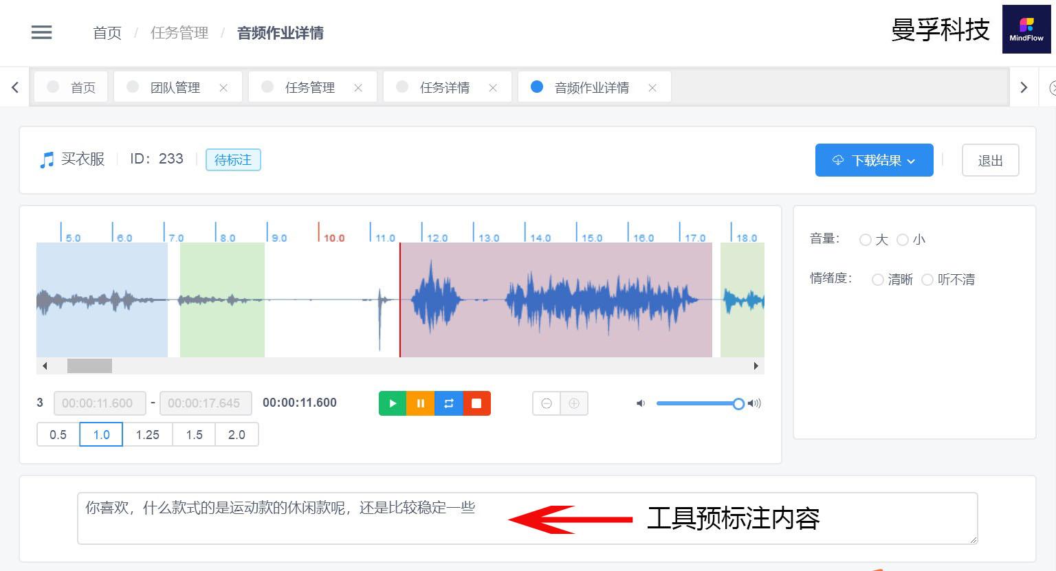 什么是数据标注项目 v2-22b33def5e190ddb85314471ccfb032e_r.jpg