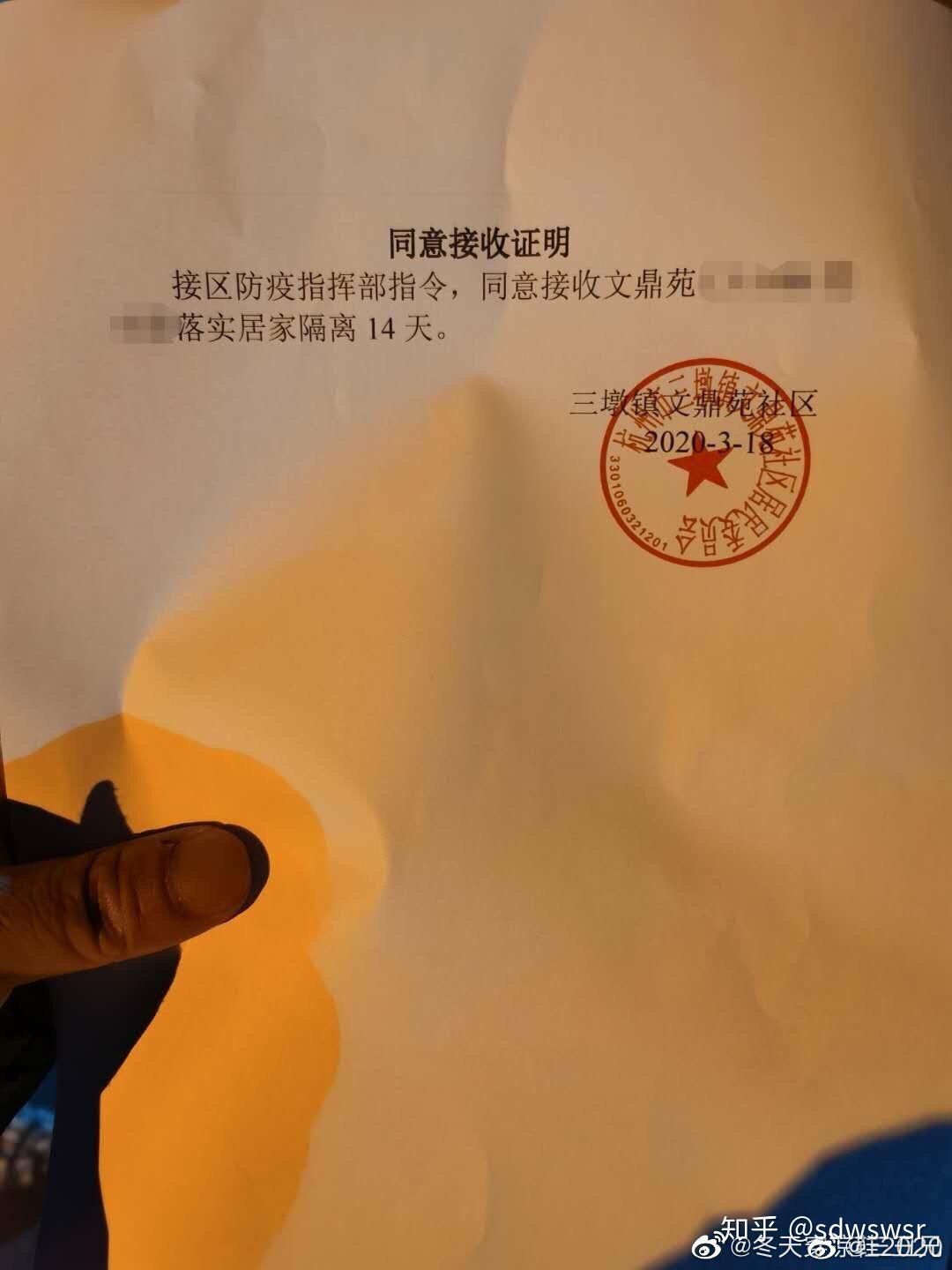 留学生回杭州硬闯小区