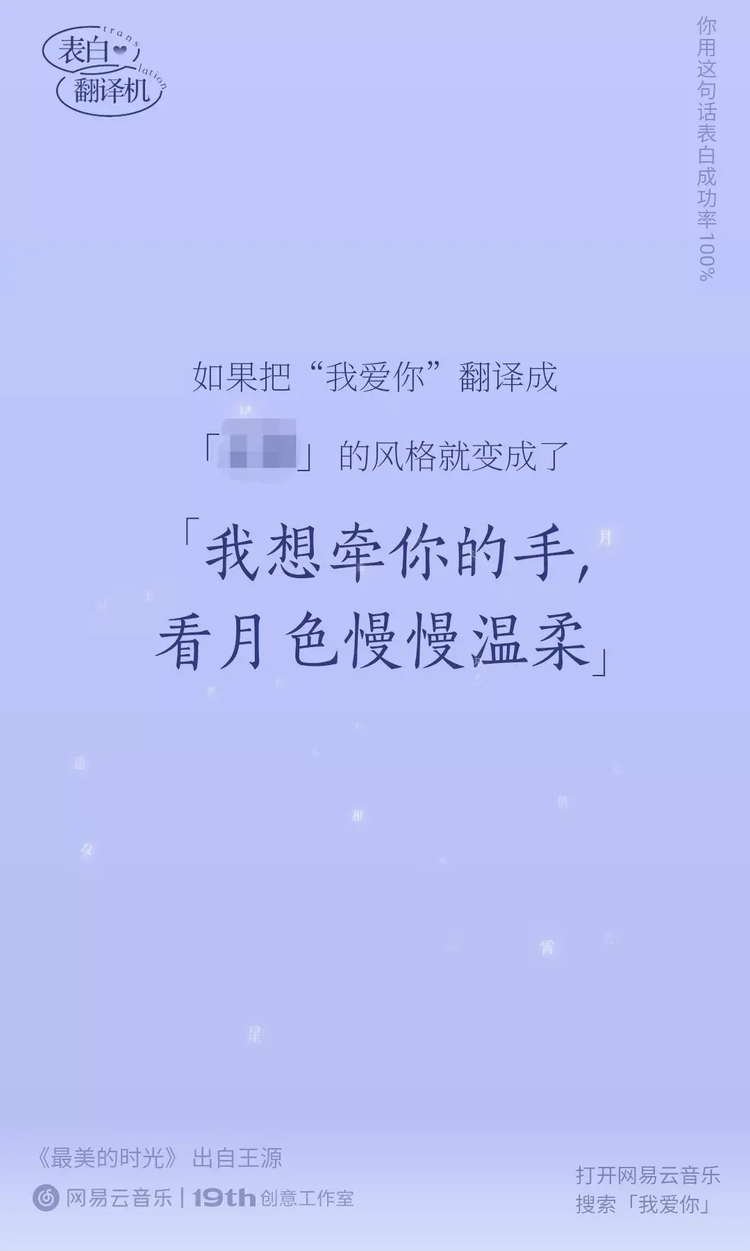 你知道最撩人的情话文案是什么