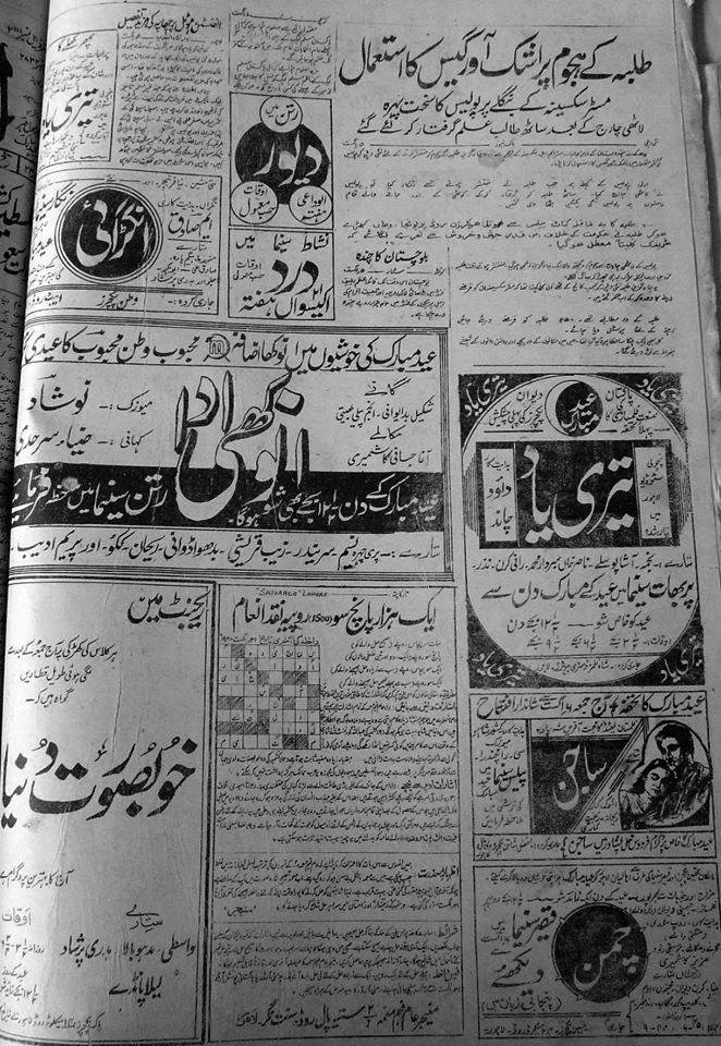 波斯体活字存在哪些困难? - 知乎