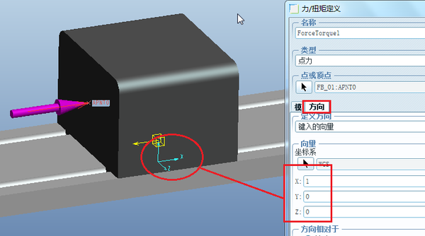Proe/Creo力平衡分析 - 知乎
