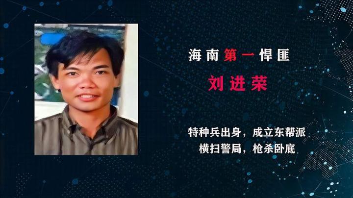 《中国大案要案纪实》——当过侦察兵的刘进荣(完整篇) - 知乎