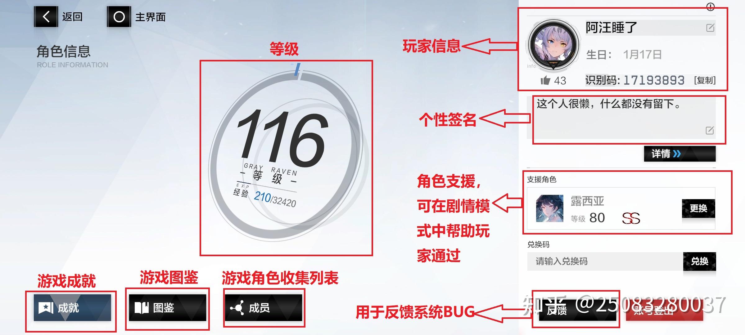 战双帕弥什攻略少走弯路(战双帕弥什介绍(战双帕弥什系统拆解(个人练习))) 第23张 战双帕弥什攻略少走弯路(战双帕弥什介绍(战双帕弥什系统拆解(个人练习))) 第23张