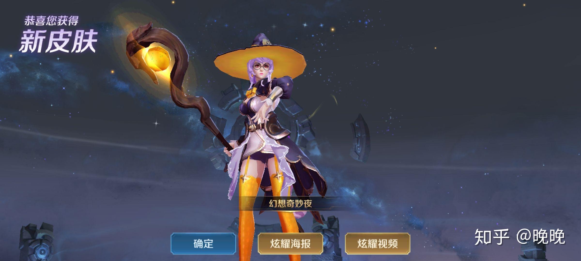 王者荣耀王昭君幻想奇妙夜积分夺宝花了多少钱抽中