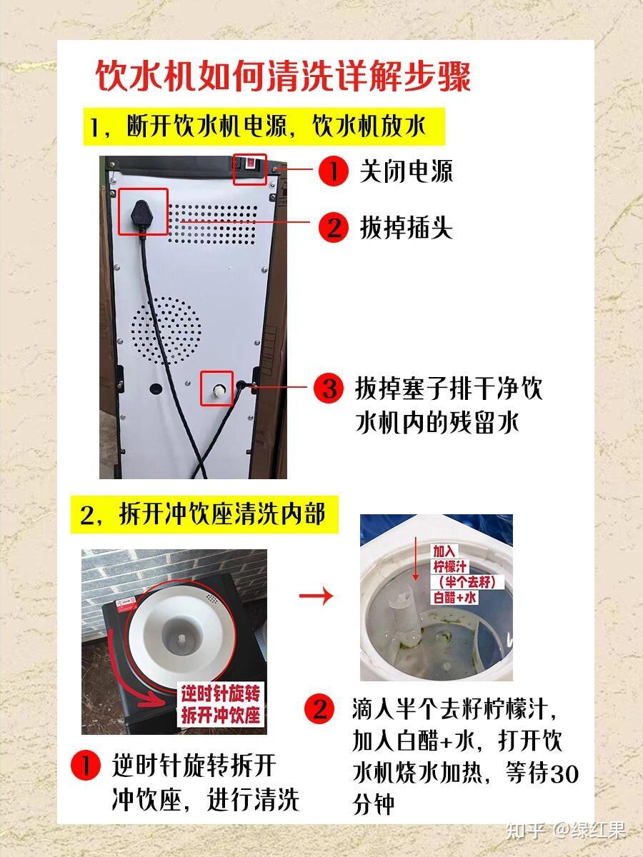 桶装饮水机怎么清洗?