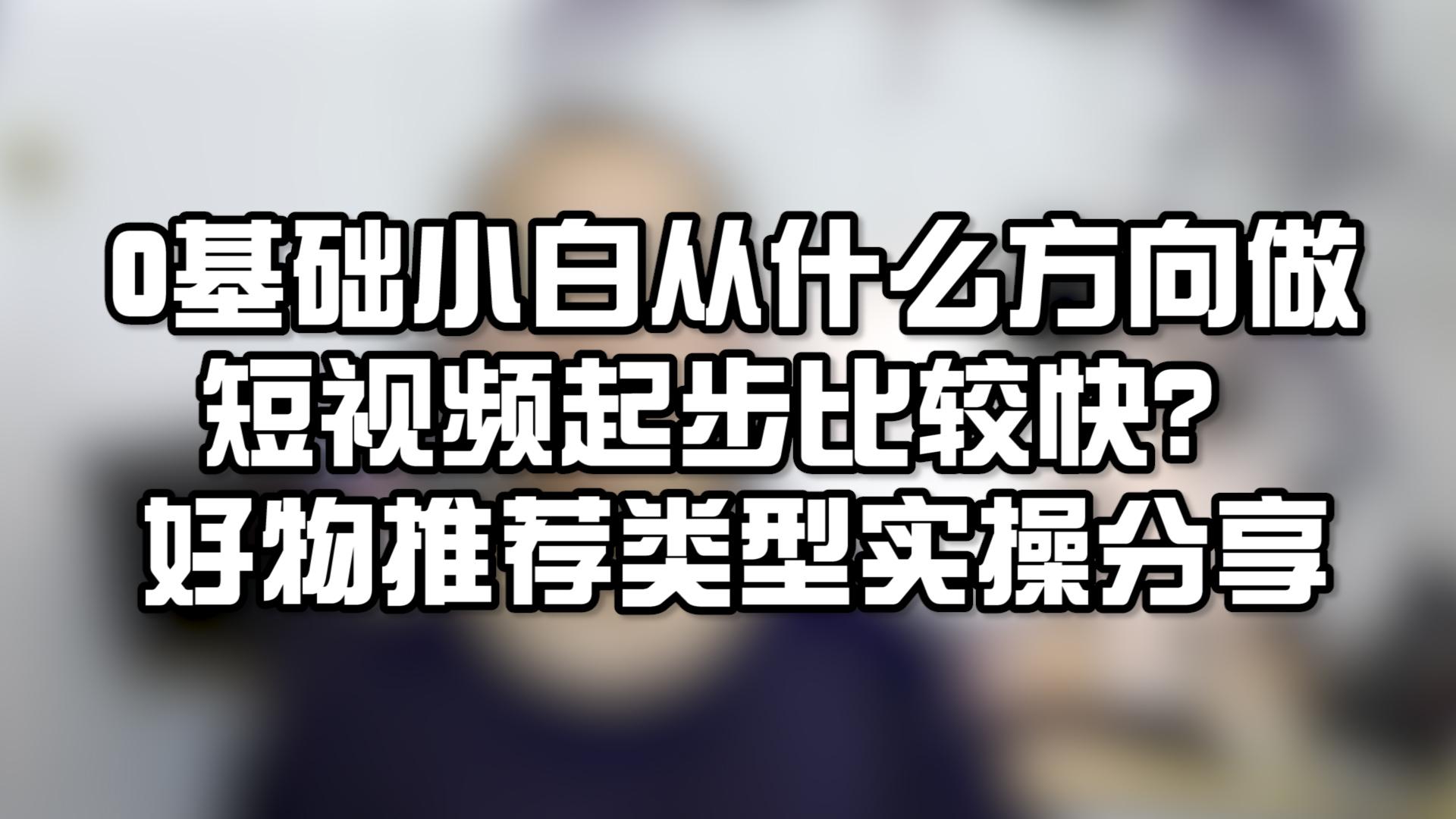 新手小白必看：如何将你的抖音账号打造成爆款热门号,抖音爆款视频,2,4,抖音,第1张