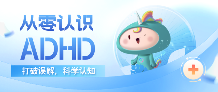从零开始认识ADHD(五):HFS哈氏训练——科学改善ADHD的“家庭处方” - 知乎