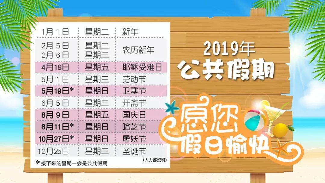 教科书 新加坡假期介绍 附19年请假攻略 知乎 教科书 新加坡假期介绍 附19年请假攻略 知乎