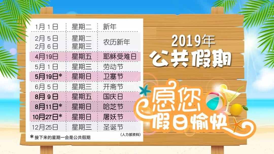 教科书 新加坡假期介绍 附19年请假攻略 知乎