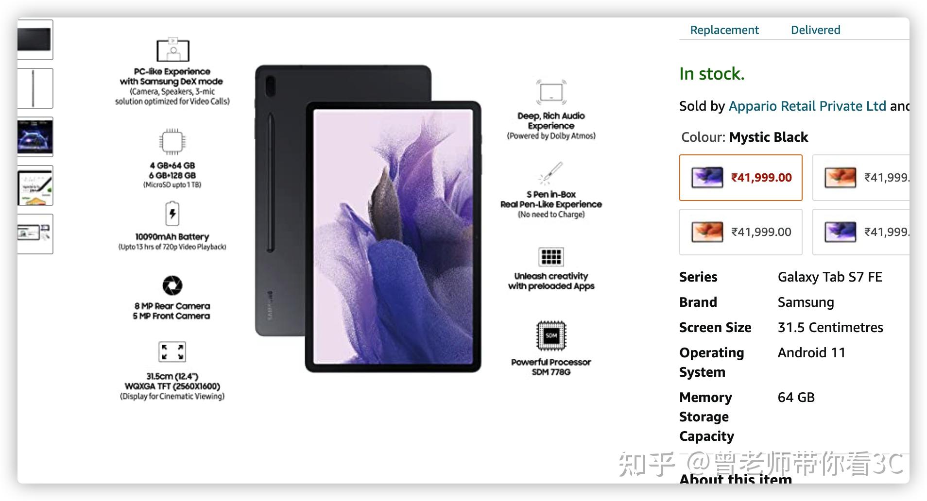 如何评价最新发布的三星galaxy tab s7 fe wifi版? - 知乎