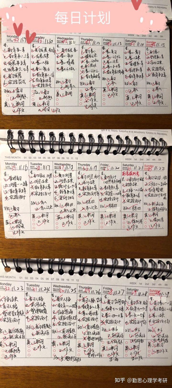 苏州大学心理学考研专硕学姐 自律有计划 走过的每步都算数 知乎 苏州大学心理学考研专硕学姐 自律有计划 走过的每步都算数 知乎