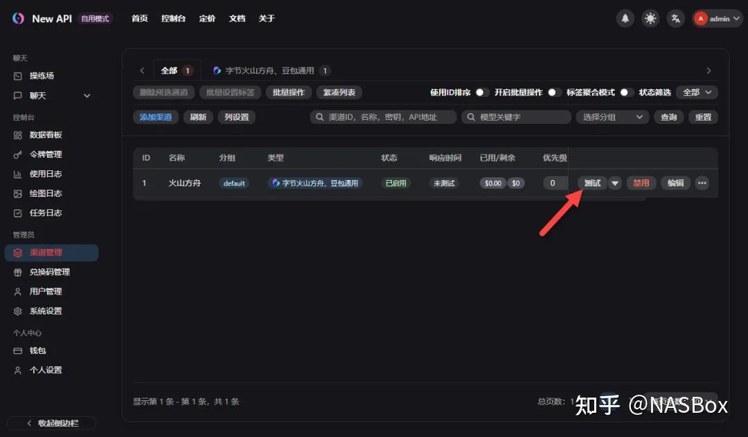 手把手教你在 NAS 上部署 New API ，这才是平台统一管理的终极形态！ - 知乎
