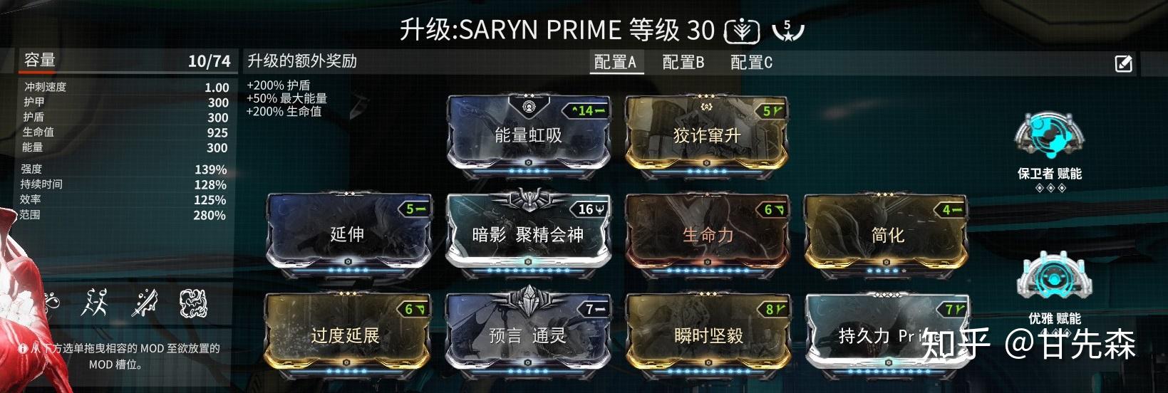 现版本warframe毒妈怎么配卡,看了很多的配卡有的强度220有的150,应该