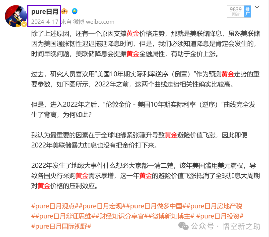 2025年黄金继续大涨，诡异吗？ - 知乎