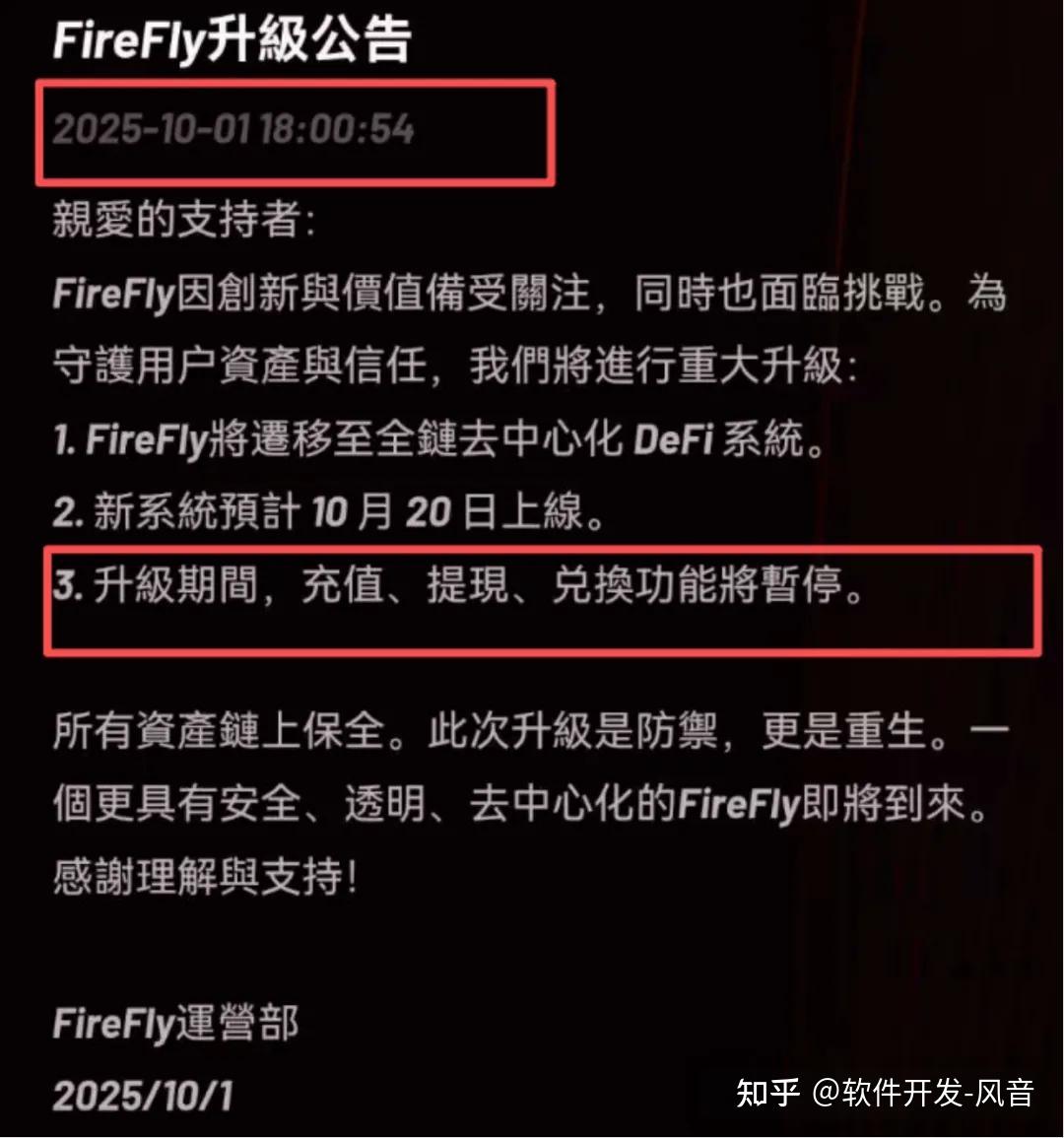 聚币刚崩，仿盘萤火协议疑似跑路！3个月卷走2亿美金，10万人血本无归- 知乎