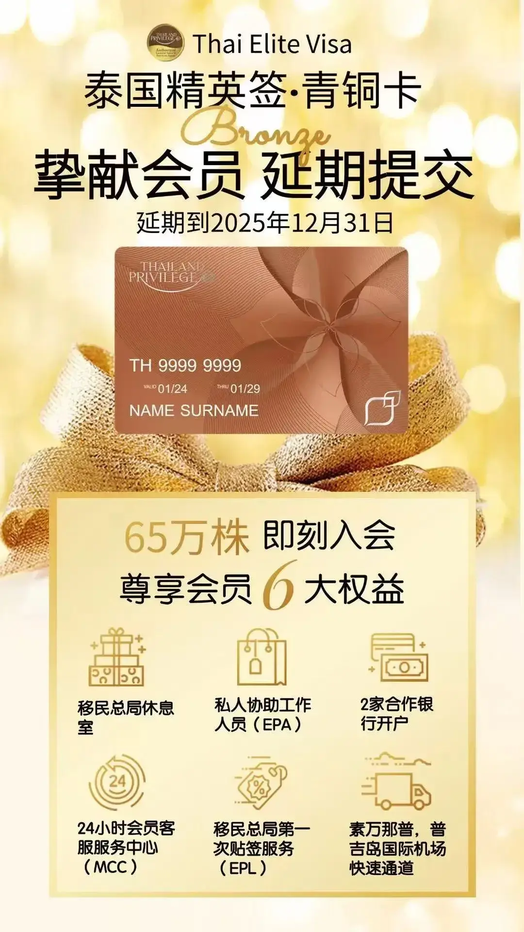 官宣限时优惠延期！想低成本拿泰国长期居留权的不要再错过了！ - 知乎