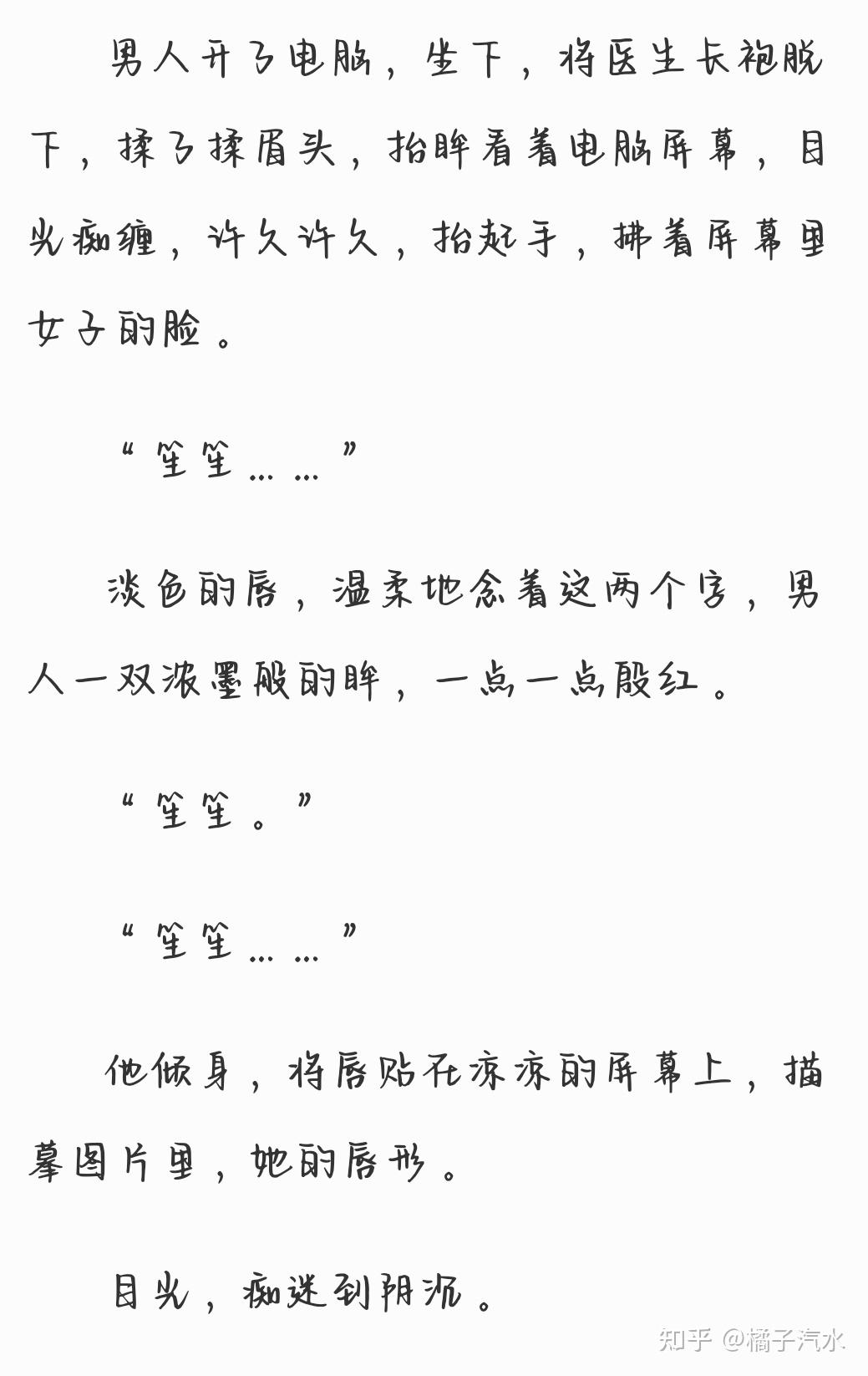 有人觉得暗黑系暖婚这个小说三观不正吗