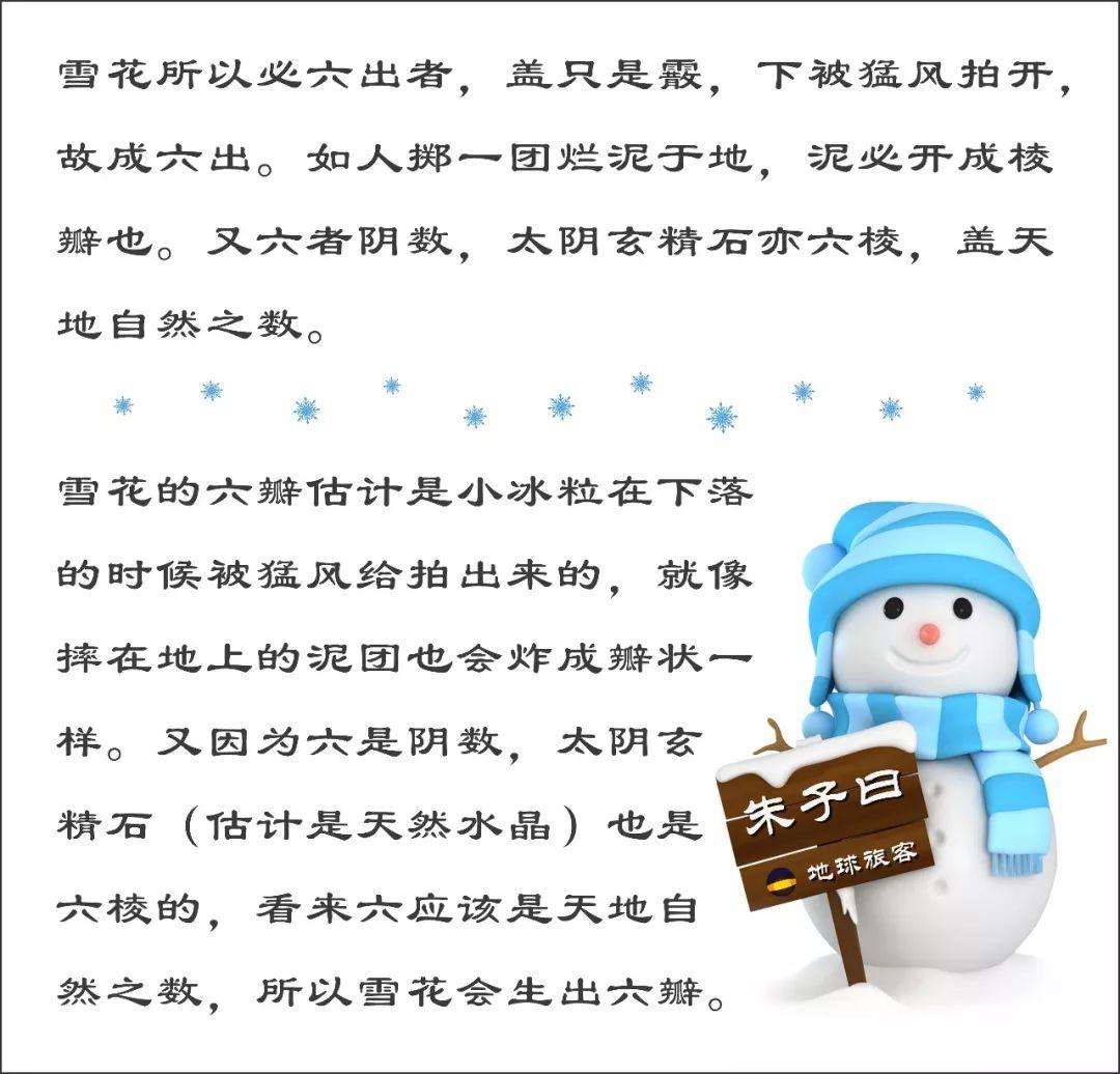 谜之雪花雪花之谜