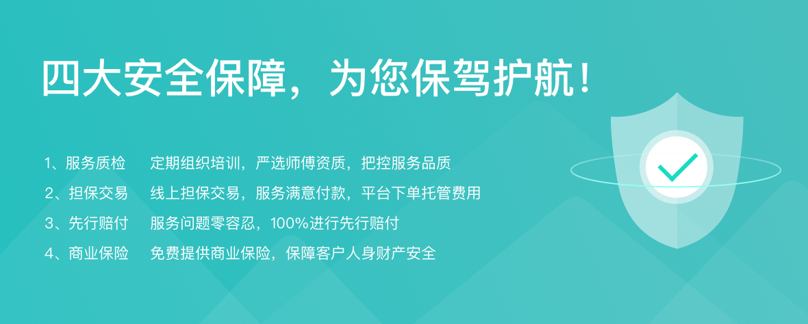 家居服務平臺,說白了就是賣服務的,而服務好壞跟監管力度是直接掛鉤的