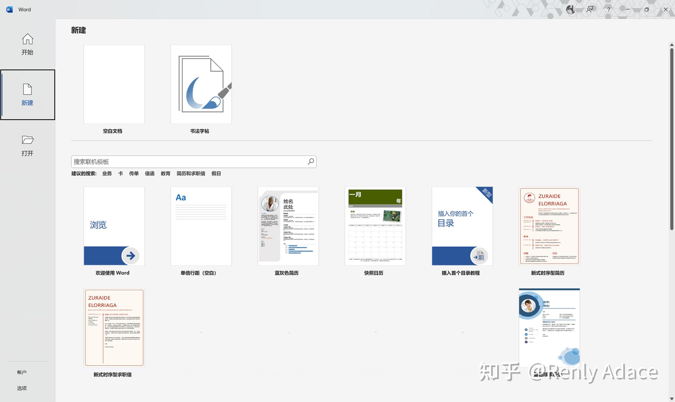 零基础Office从入门到精通(1):Word篇(1) - 知乎