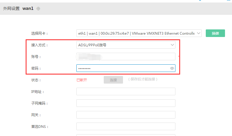 或许是全网上手最快的软路由及虚拟机安装教程(爱快/LEDE/openWRT) 或许是全网上手最快的软路由及虚拟机安装教程(爱快/LEDE/openWRT)