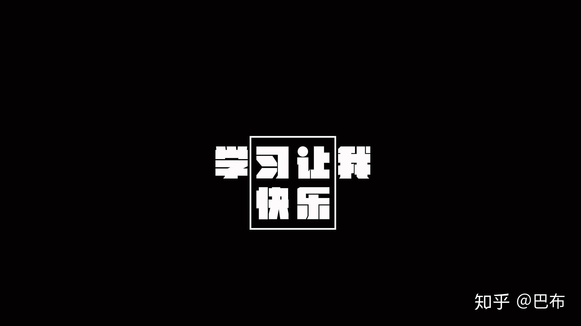 你考研时候用来时刻激励自己的手机壁纸是什么样的