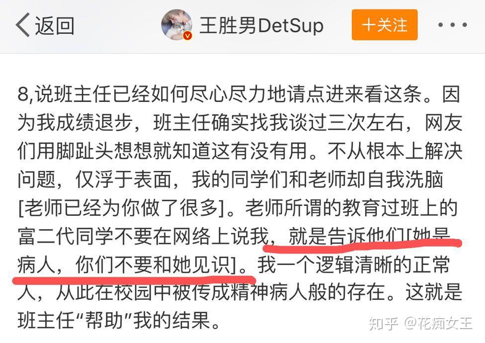 如何看待王晶晶被长期侮辱诽谤案件