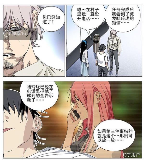 一人之下陆玲珑会不会和张楚岚走到一起？