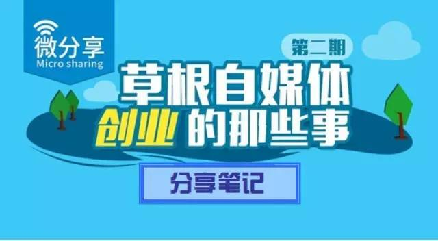 通过自媒体赚钱自媒体如何抓住2018年机遇增粉增收益