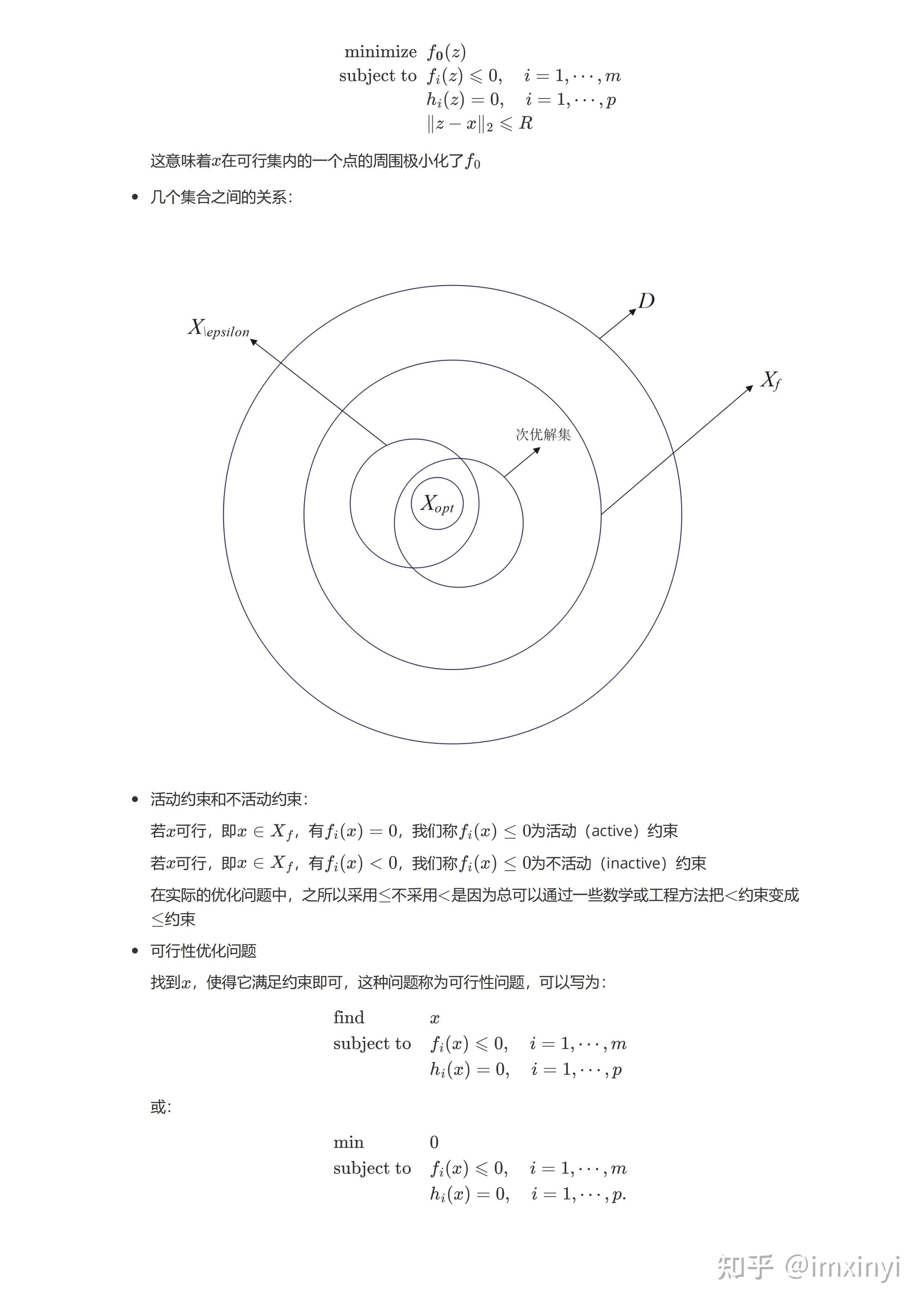 凸优化中的凸优化问题(Convex Optimization Problems) - 知乎