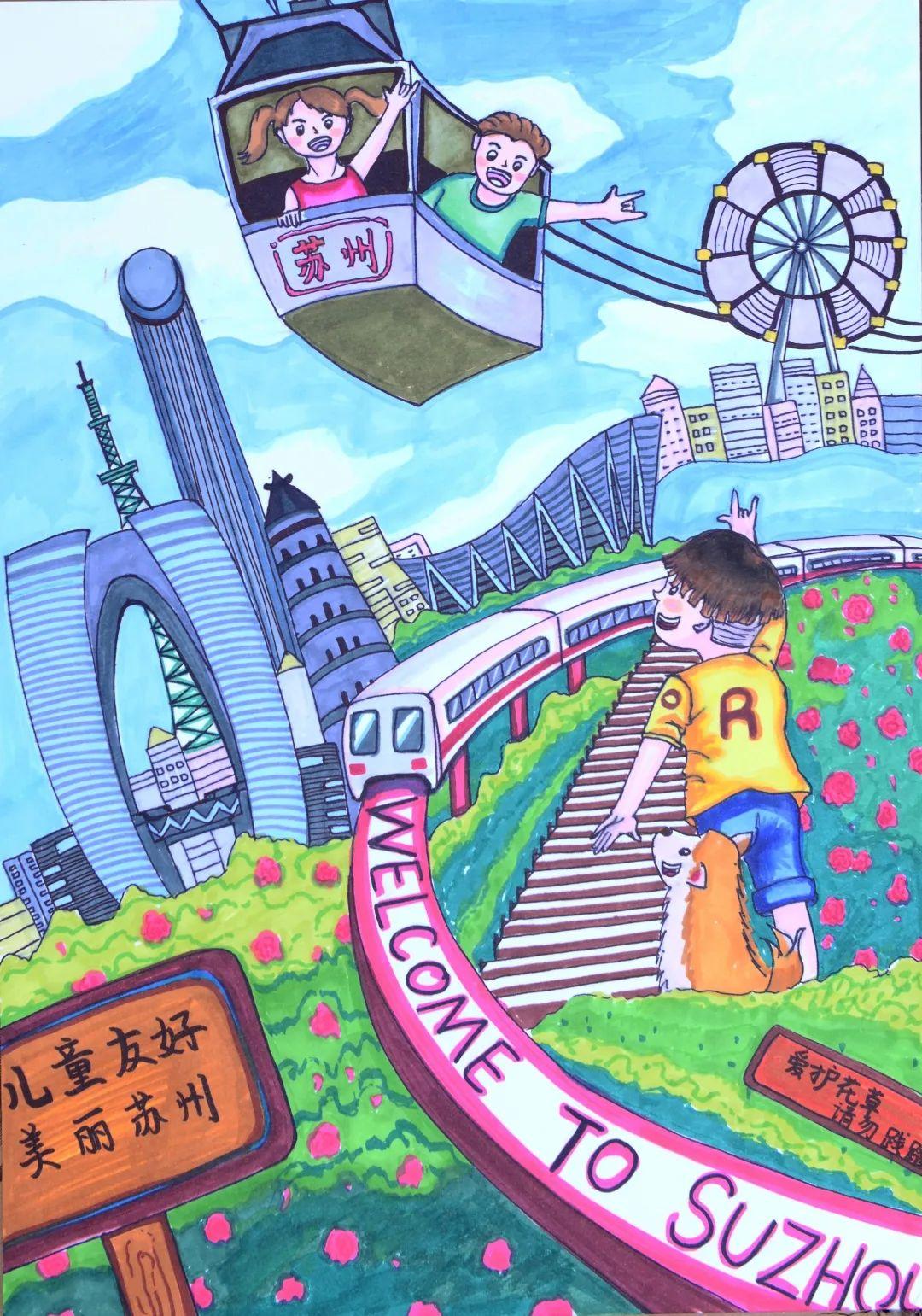 2021年5月,苏州公布"苏州儿童友好城市绘画作品"的获奖信息,在6595件