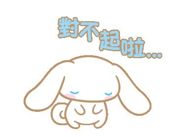 三丽鸥,玉桂狗表情大全,自取