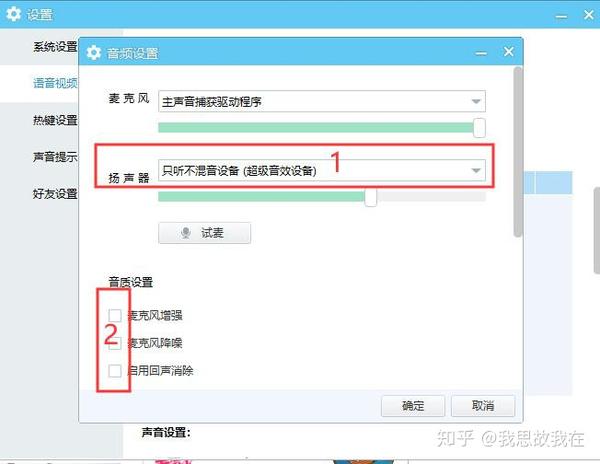 yy怎么变声