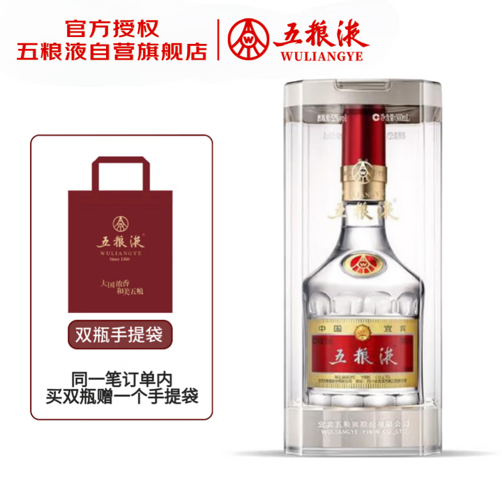 飲料・酒 五粮液 2025年 52度500ml 白酒 500ml