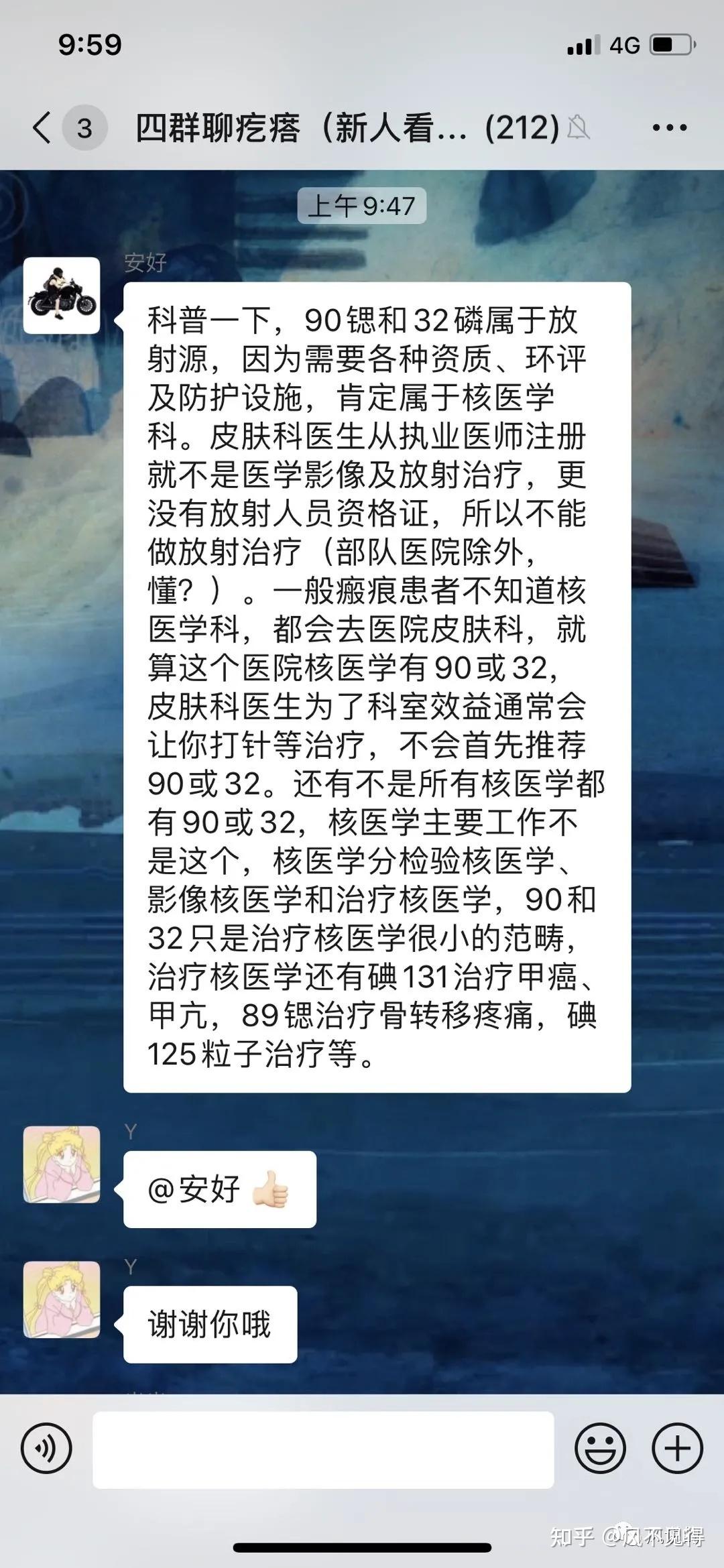 同位素的副作用大不大?為什麼這麼多人說不要做同位素? - 知乎