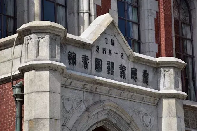 日本升学考试攻略——【庆应义塾大学】篇 - 知乎